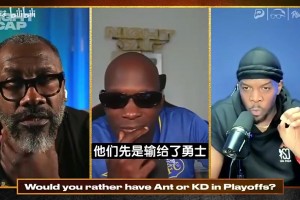 麦迪：把一名球员拿掉球队依然是季后赛级别，那他谈不上最有价值